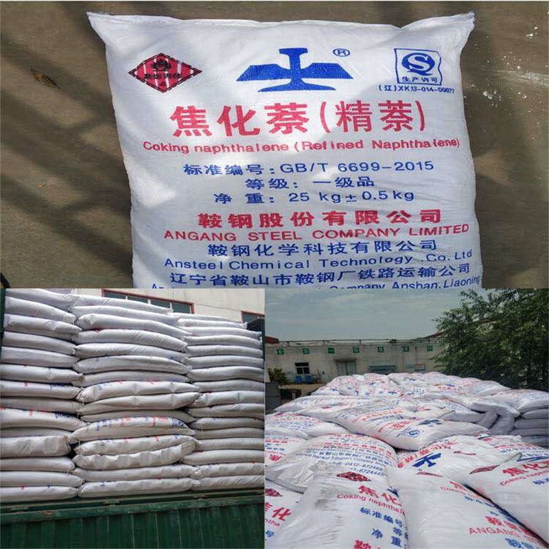 工業(yè)精萘的生產(chǎn)方法和用途是什么呢？