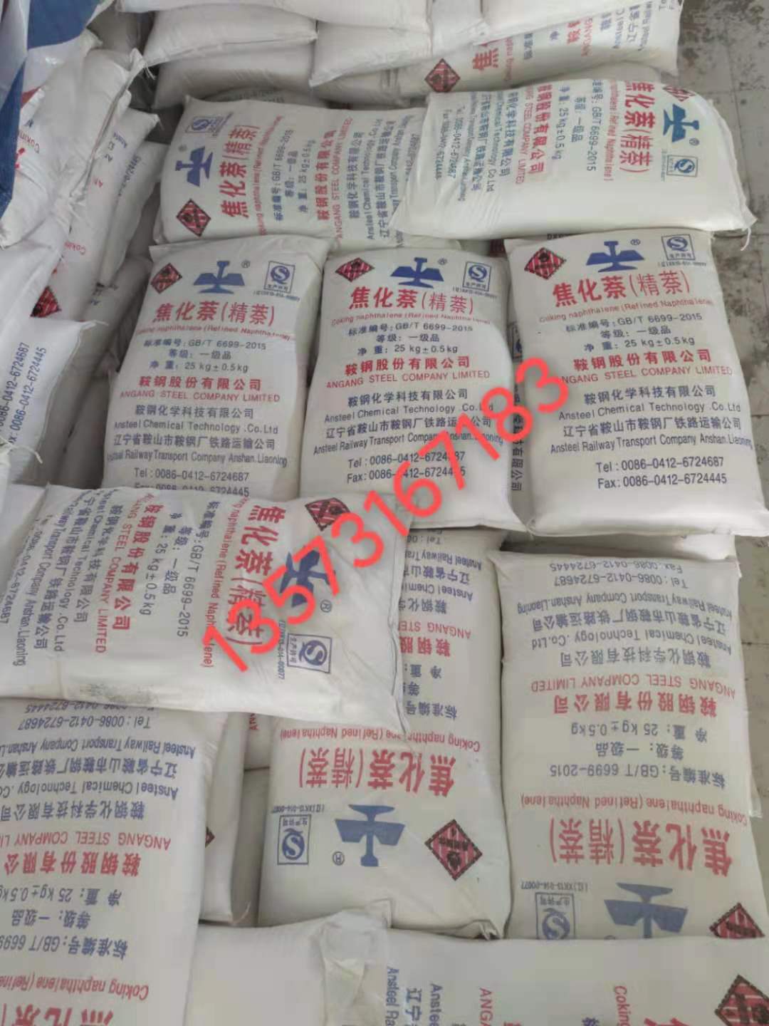精萘對人體健康有危害嗎？