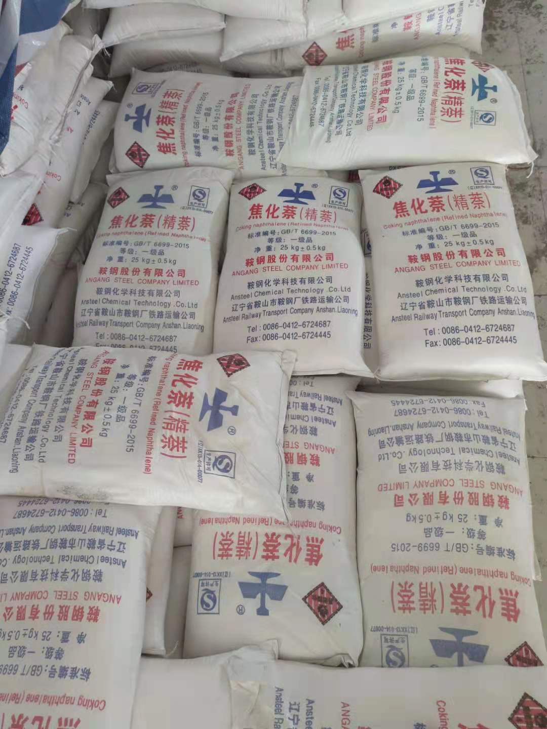 精萘廠家是如何生產(chǎn)出來的？